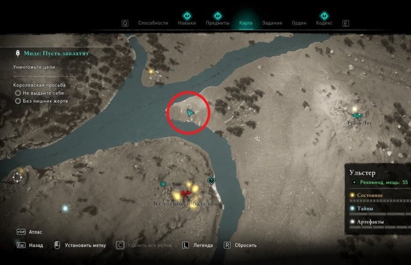 Assassins Creed Valhalla карты сокровищ Южные Уи Нейллы 1