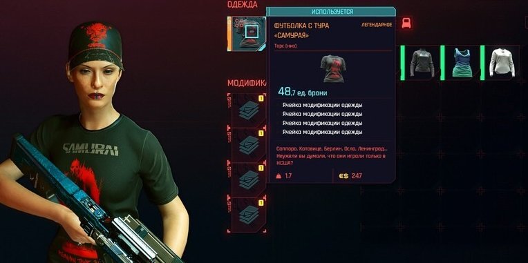 Cyberpunk 2077 легендарное оружие и одежда 27