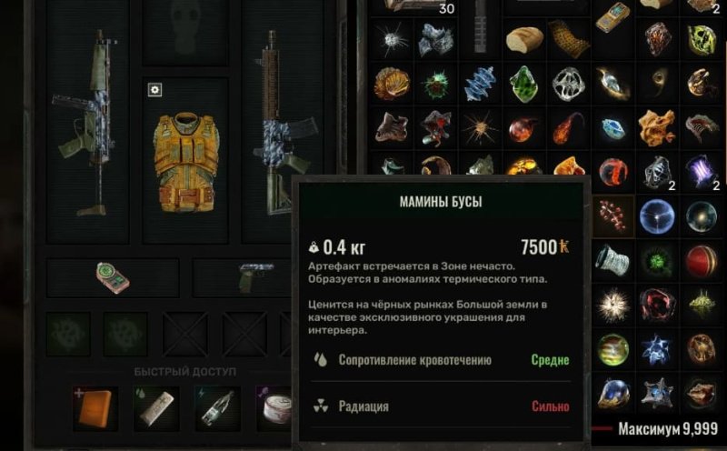 STALKER 2 все артефакты