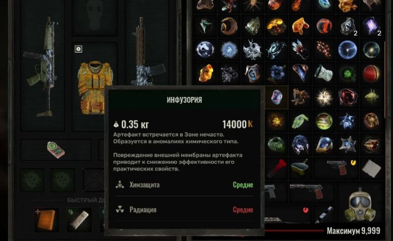 STALKER 2 все артефакты