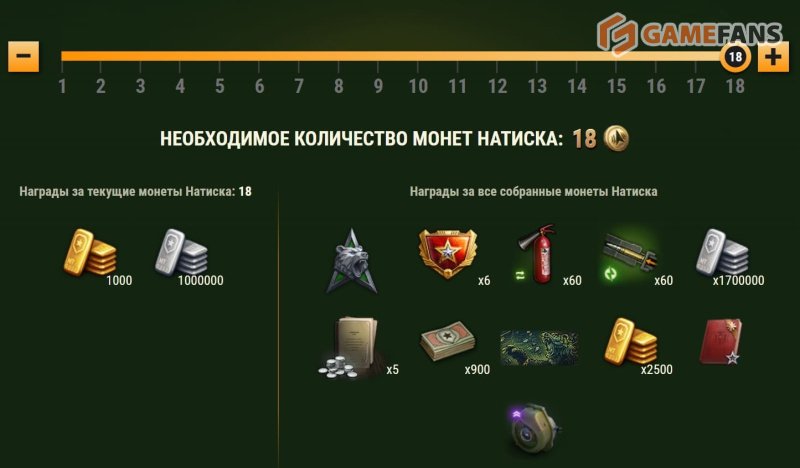 Мир танков Каменный медведь