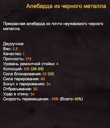 Valheim алебарда из черного металла