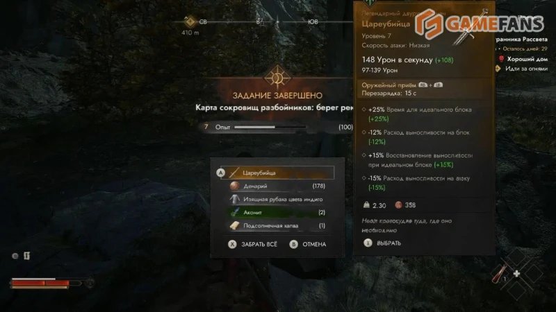 Лучшее оружие в The Blood of Dawnwalker