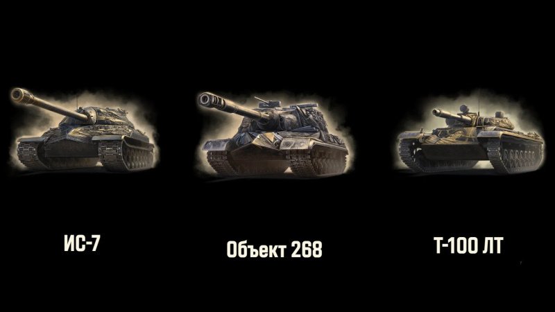 Мир танков путь к победе