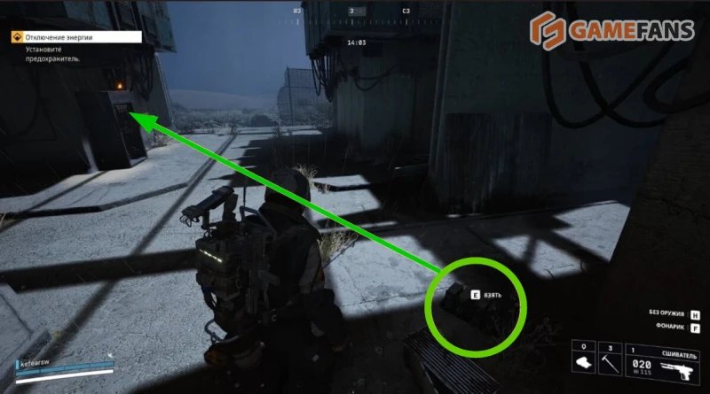 Отключение энергии ARC Raiders