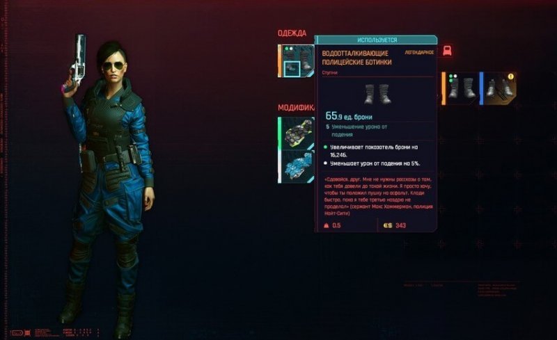 Cyberpunk 2077 легендарное оружие и одежда 42