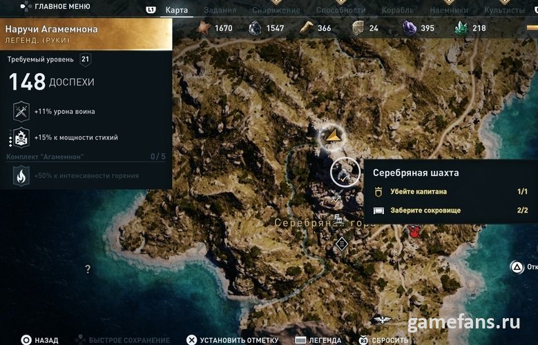 Assassin’s Creed Odyssey: Эпиктет