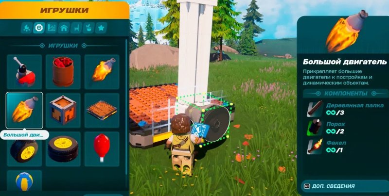 LEGO Fortnite двигатель