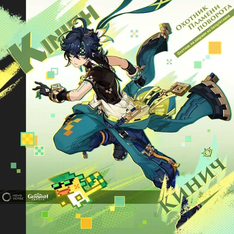 Genshin Impact 5.0 персонажи