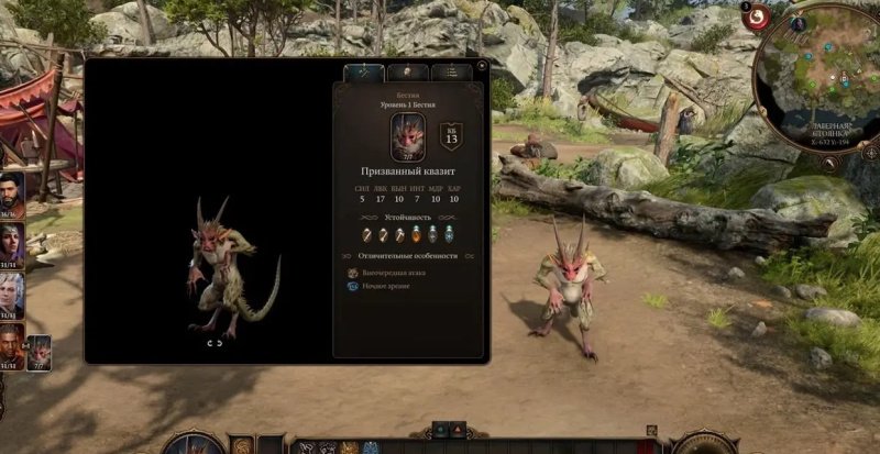 Baldur`s Gate 3 фамильяры