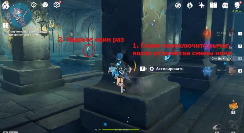 Genshin Impact все головоломки энканомии 27