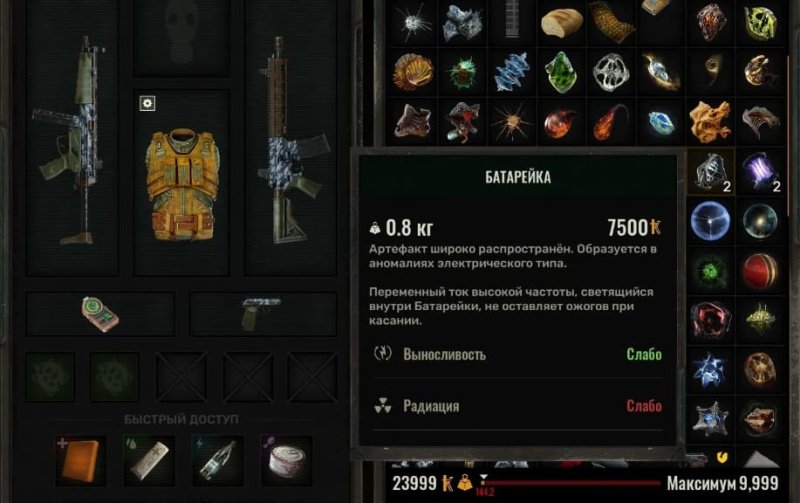 STALKER 2 все артефакты