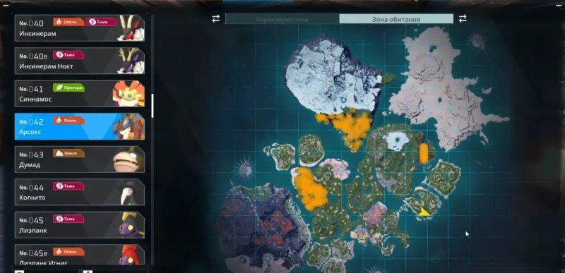 Palworld пламетворный орган