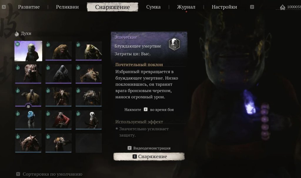 Black Myth: Wukong чешуйки лун