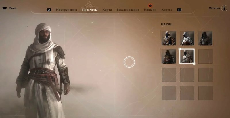 Assassin`s Creed: Mirage костюмы и наряды