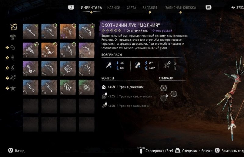 Лучшее оружие в Horizon Forbidden West 100