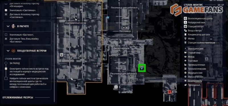 Плодотворные встречи ARC Raiders