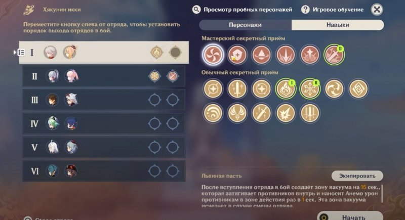 Genshin Impact Хякунин икки 30