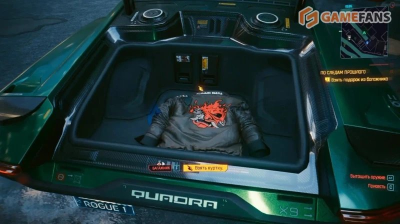 По следам прошлого в Cyberpunk 2077 прохождение