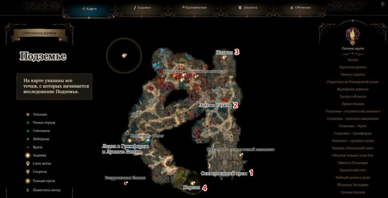 Baldur`s Gate 3 Лунные башни