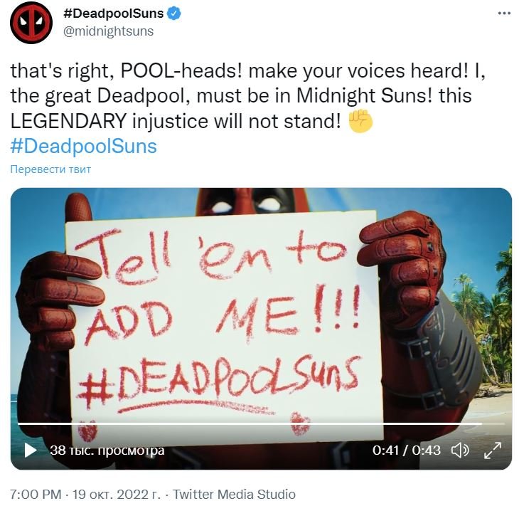 Marvels Midnight Suns Дэдпул