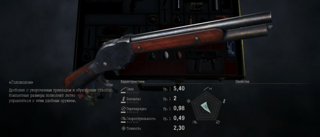 Resident Evil 4: Remake все оружие в игре