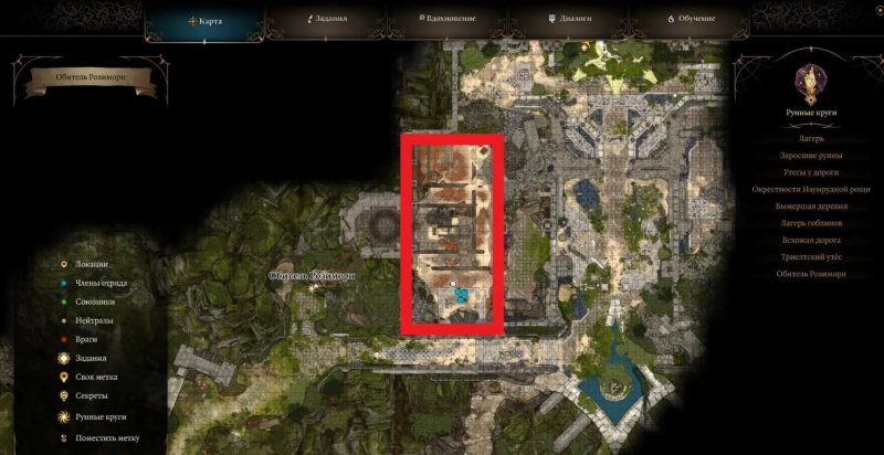 Baldur`s Gate 3 Обитель Розиморн