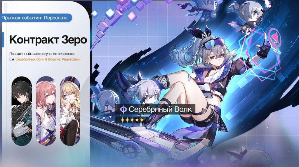 Honkai: Star Rail 1.1 баннер