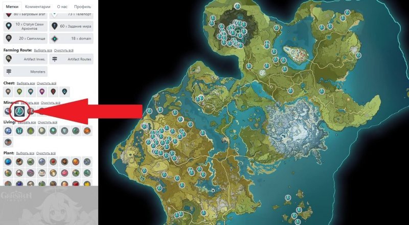 Genshin Impact плод вечной мерзлоты 3