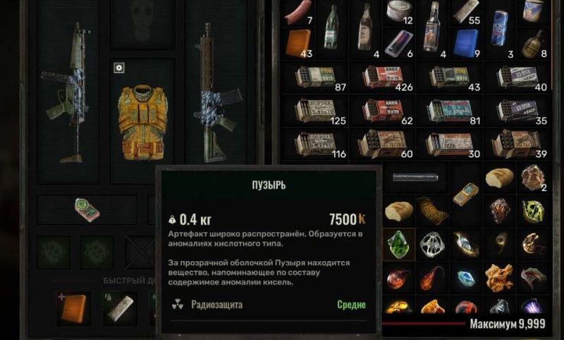 STALKER 2 все артефакты