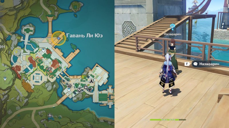 Genshin Impact пряности запада 1