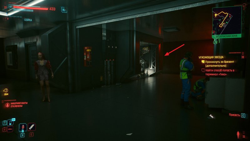 Cyberpunk 2077: Phantom Liberty угасающая звезда прохождение
