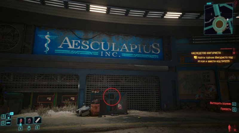 Cyberpunk 2077 наследство фигуриста