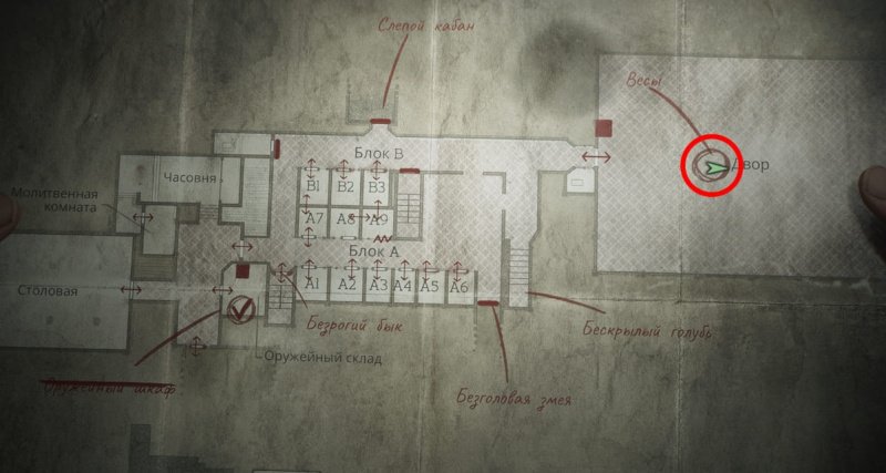 Silent Hill 2 загадка с весами