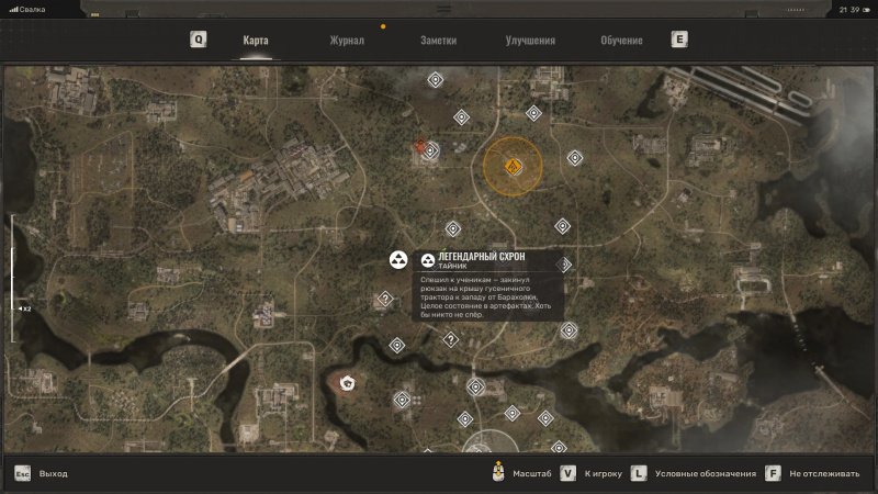 Все схроны на Свалке в STALKER 2