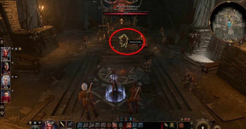Baldur`s Gate 3 Верная Кишка