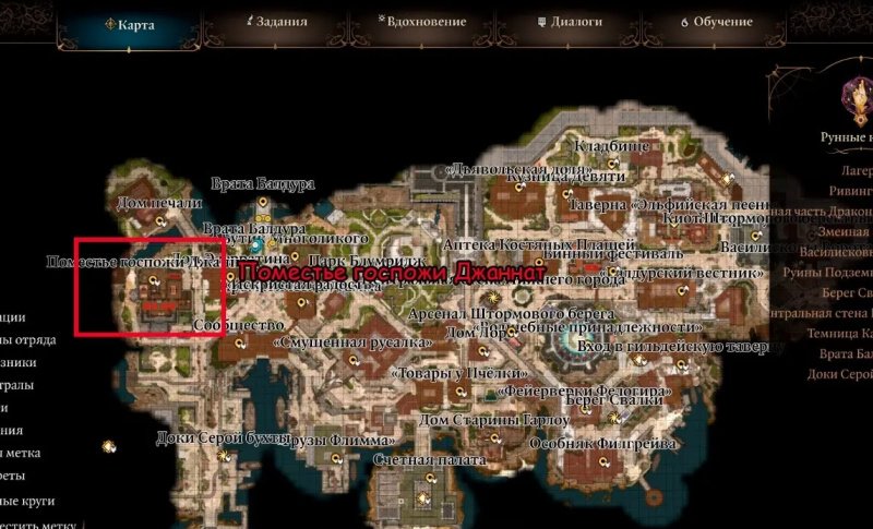 Baldur`s Gate 3 освободить художника