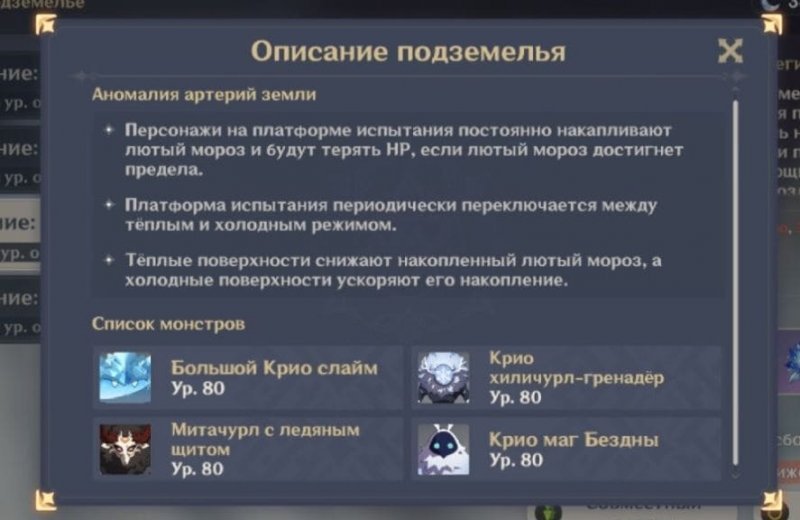 Genshin Impact как пройти пик виндагнира 6