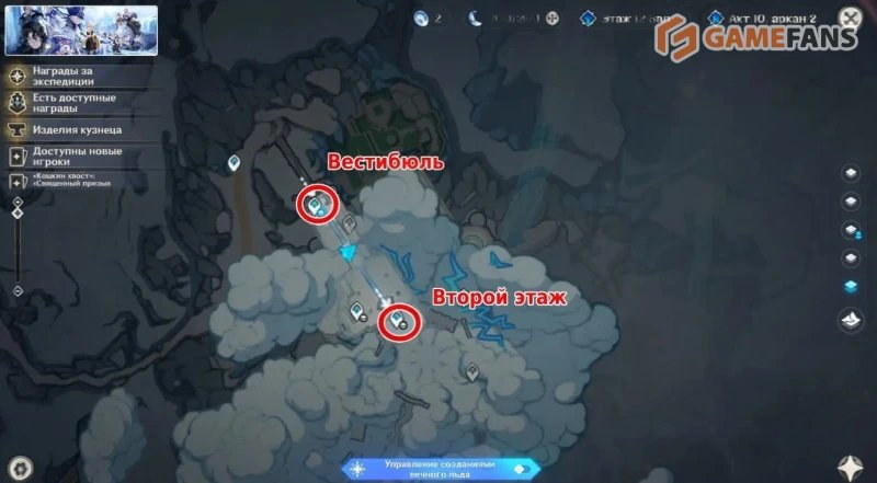 Дом Гесперид в Genshin Impact