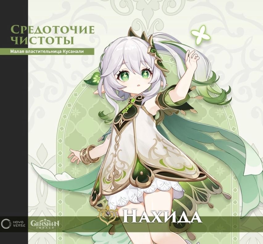 Genshin Impact баннеры обновления 3.1