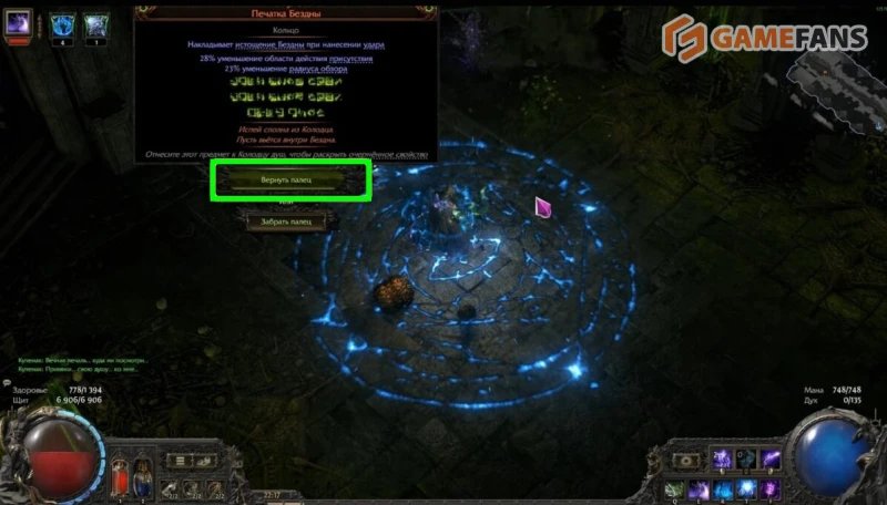 Приглашение Кулемака Path of Exile 2