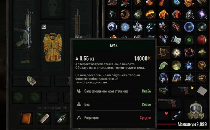 STALKER 2 все артефакты