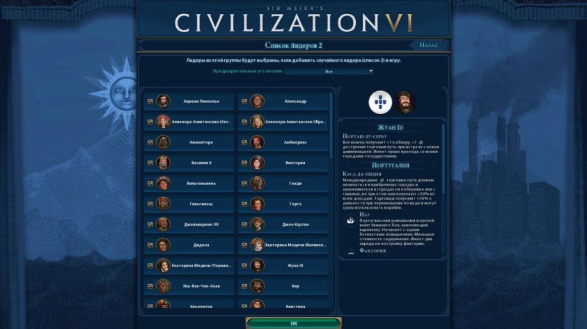 Обзор Civilization 6