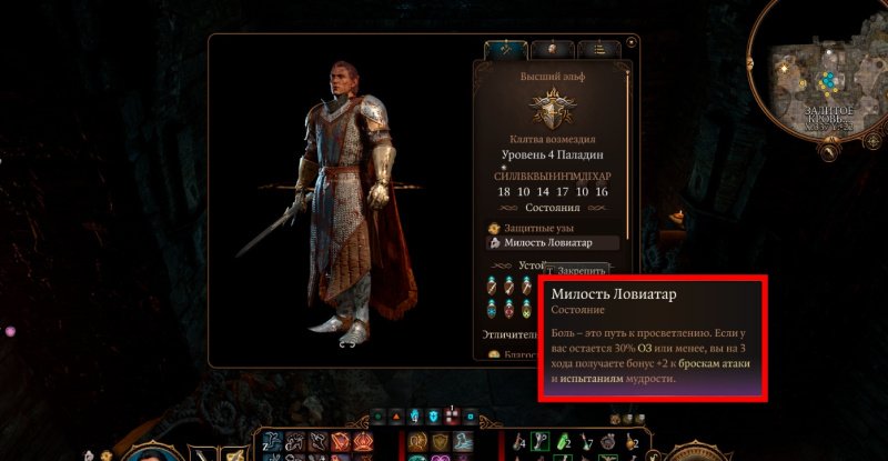 Baldur`s Gate 3 Абдирак