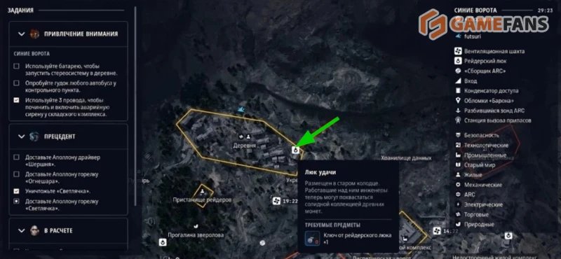 Привлечение внимания ARC Raiders