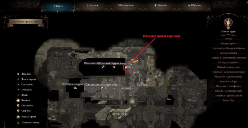 Baldur`s Gate 3 вызов шар