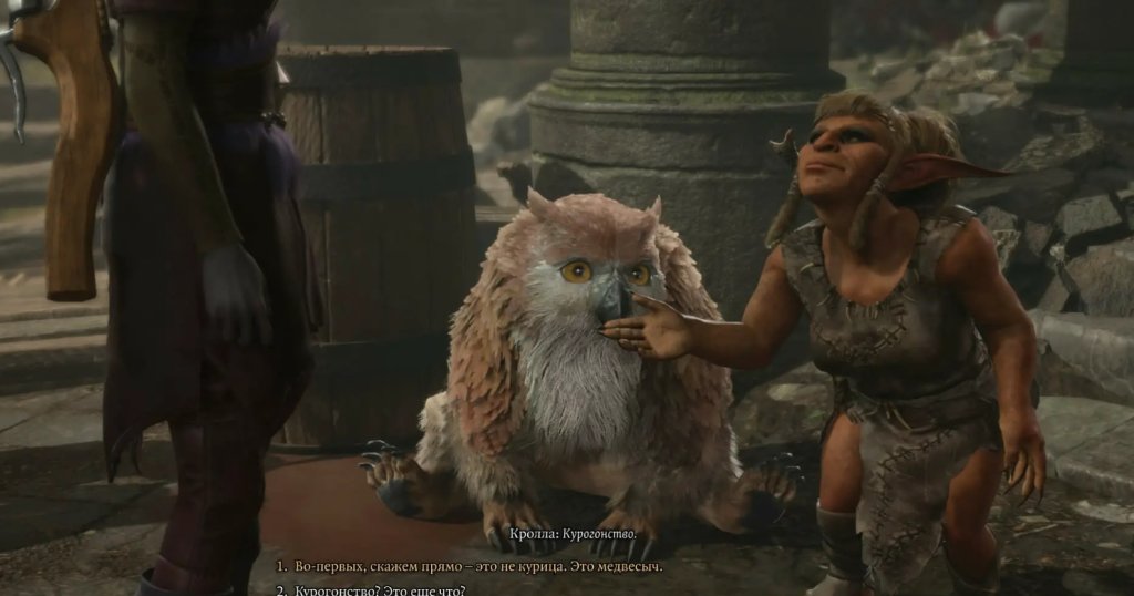 Baldur`s Gate 3 детеныш медвесыча