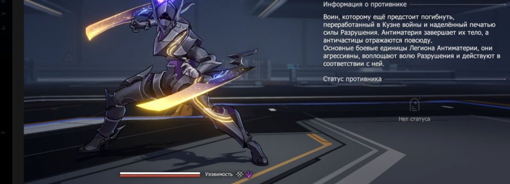 Honkai: Star Rail Инстинкт вора