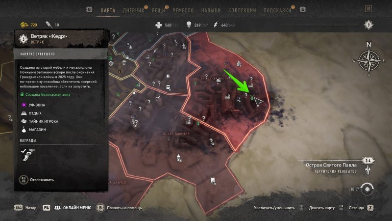 Где найти все ветряки в Dying Light 2 30