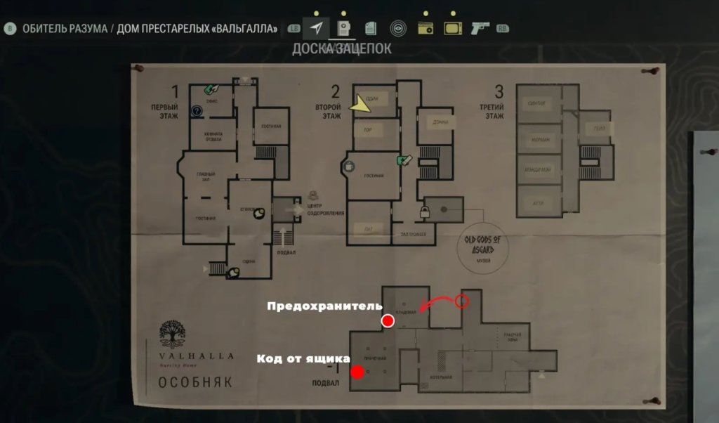 Alan Wake 2 Предохранители
